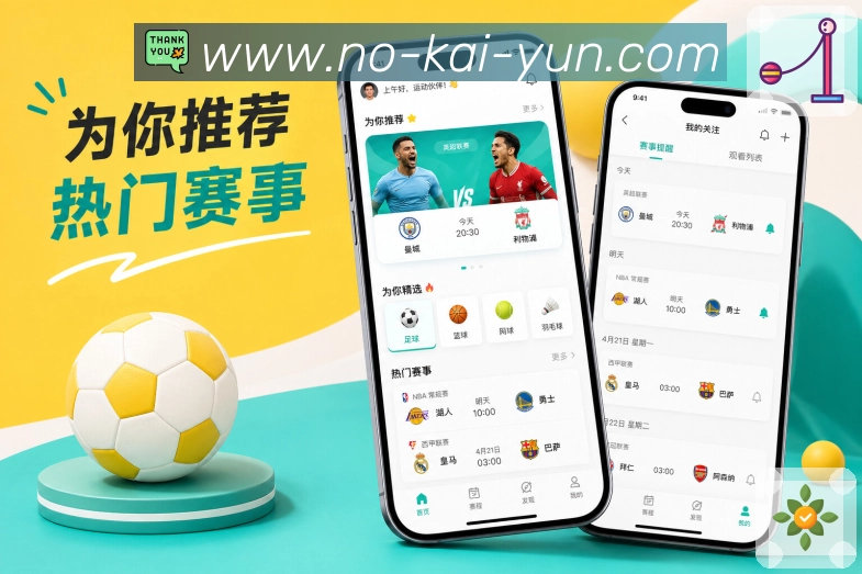 安装App比赛页面复盘